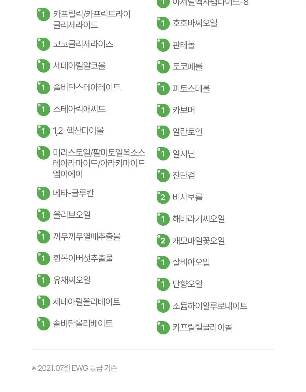 [임산부] 아토팜 매터니티 케어 스트레치 마크 크림 150ml (튼살완화) 상세페이지 34